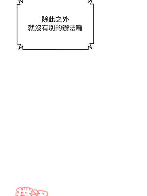 老婆捲款潛逃後 22-23話_23_06_iuej