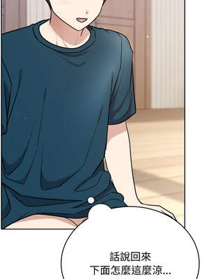 說不出口的祕密 14-15話_15_08_gfnl