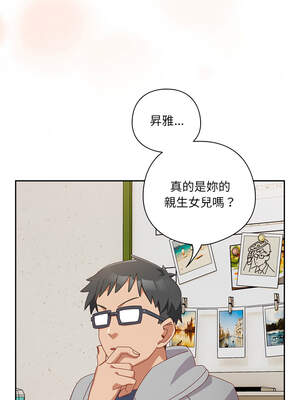 我家的掌上明珠 10-11話_11_06_ywrb