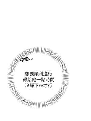 捕捉美少女 1-5話_01_16_voae