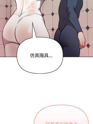 捕捉美少女 1-5話_04_16_kocc