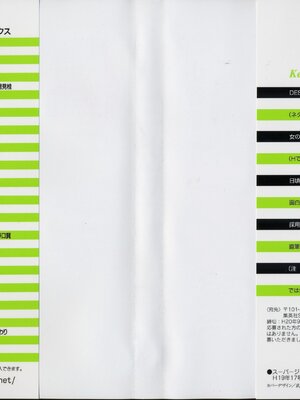 [小谷憲一] DESIRE ディザイア 2nd season 第03巻_desire_2nd_3_002