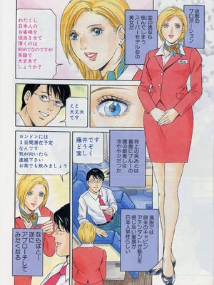 [小谷憲一] DESIRE ディザイア 2nd season 第03巻_desire_2nd_3_007