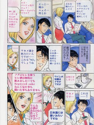 [小谷憲一] DESIRE ディザイア 2nd season 第03巻_desire_2nd_3_009