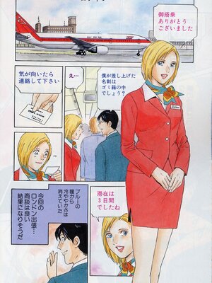 [小谷憲一] DESIRE ディザイア 2nd season 第03巻_desire_2nd_3_013