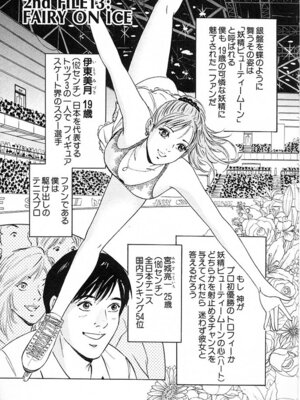 [小谷憲一] DESIRE ディザイア 2nd season 第03巻_desire_2nd_3_014