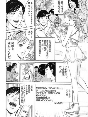 [小谷憲一] DESIRE ディザイア 2nd season 第03巻_desire_2nd_3_015