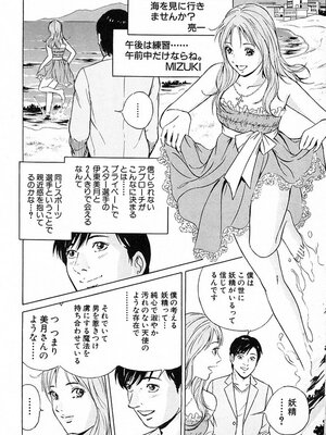 [小谷憲一] DESIRE ディザイア 2nd season 第03巻_desire_2nd_3_017