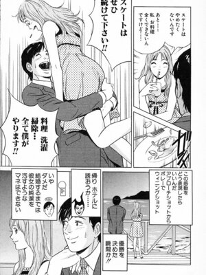 [小谷憲一] DESIRE ディザイア 2nd season 第03巻_desire_2nd_3_020