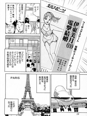 [小谷憲一] DESIRE ディザイア 2nd season 第03巻_desire_2nd_3_021