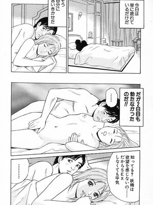 [小谷憲一] DESIRE ディザイア 2nd season 第03巻_desire_2nd_3_025