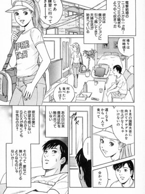 [小谷憲一] DESIRE ディザイア 2nd season 第03巻_desire_2nd_3_026