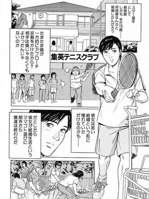 [小谷憲一] DESIRE ディザイア 2nd season 第03巻_desire_2nd_3_027