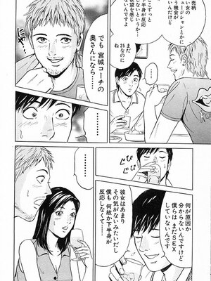 [小谷憲一] DESIRE ディザイア 2nd season 第03巻_desire_2nd_3_031