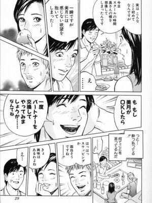 [小谷憲一] DESIRE ディザイア 2nd season 第03巻_desire_2nd_3_032