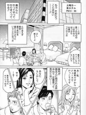 [小谷憲一] DESIRE ディザイア 2nd season 第03巻_desire_2nd_3_034