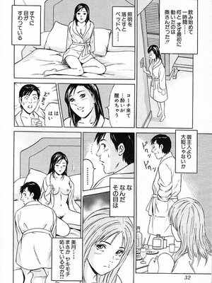 [小谷憲一] DESIRE ディザイア 2nd season 第03巻_desire_2nd_3_035