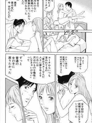 [小谷憲一] DESIRE ディザイア 2nd season 第03巻_desire_2nd_3_041