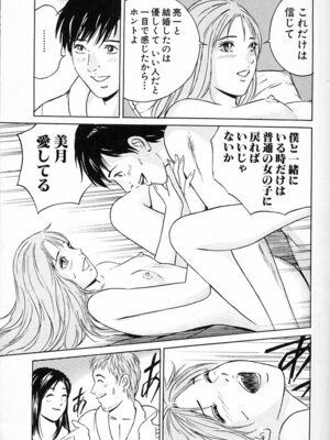 [小谷憲一] DESIRE ディザイア 2nd season 第03巻_desire_2nd_3_042