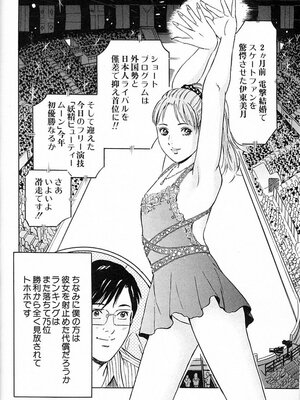 [小谷憲一] DESIRE ディザイア 2nd season 第03巻_desire_2nd_3_043