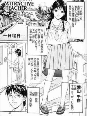 [小谷憲一] DESIRE ディザイア 2nd season 第03巻_desire_2nd_3_044