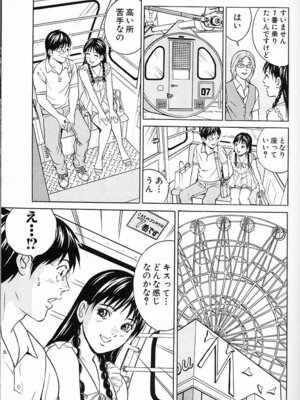 [小谷憲一] DESIRE ディザイア 2nd season 第03巻_desire_2nd_3_048