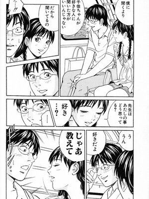 [小谷憲一] DESIRE ディザイア 2nd season 第03巻_desire_2nd_3_049