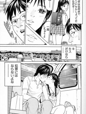 [小谷憲一] DESIRE ディザイア 2nd season 第03巻_desire_2nd_3_050