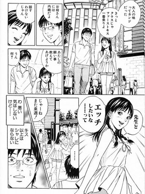 [小谷憲一] DESIRE ディザイア 2nd season 第03巻_desire_2nd_3_051