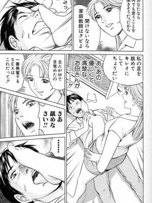 [小谷憲一] DESIRE ディザイア 2nd season 第03巻_desire_2nd_3_054