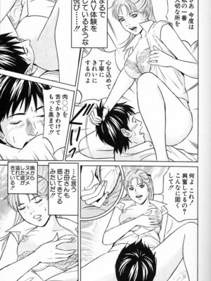 [小谷憲一] DESIRE ディザイア 2nd season 第03巻_desire_2nd_3_056