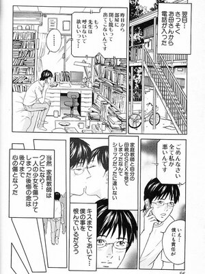 [小谷憲一] DESIRE ディザイア 2nd season 第03巻_desire_2nd_3_059