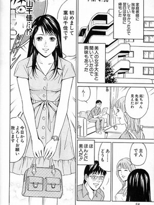 [小谷憲一] DESIRE ディザイア 2nd season 第03巻_desire_2nd_3_061