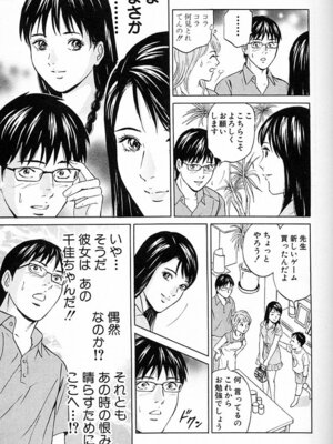 [小谷憲一] DESIRE ディザイア 2nd season 第03巻_desire_2nd_3_062