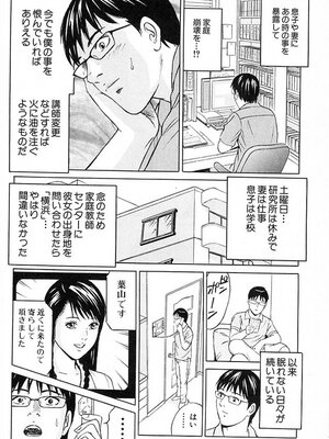 [小谷憲一] DESIRE ディザイア 2nd season 第03巻_desire_2nd_3_063