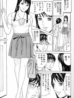 [小谷憲一] DESIRE ディザイア 2nd season 第03巻_desire_2nd_3_064