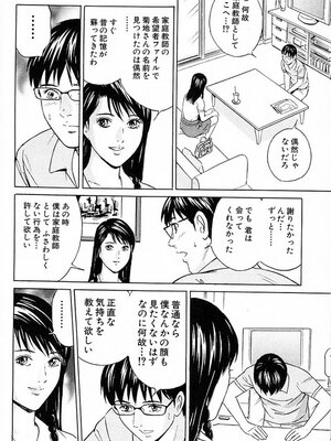 [小谷憲一] DESIRE ディザイア 2nd season 第03巻_desire_2nd_3_065