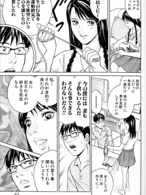 [小谷憲一] DESIRE ディザイア 2nd season 第03巻_desire_2nd_3_066