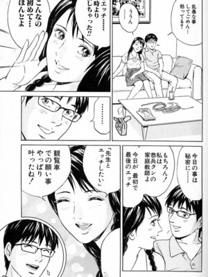 [小谷憲一] DESIRE ディザイア 2nd season 第03巻_desire_2nd_3_072