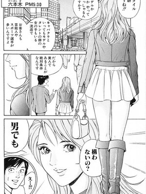 [小谷憲一] DESIRE ディザイア 2nd season 第03巻_desire_2nd_3_075