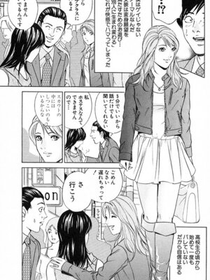 [小谷憲一] DESIRE ディザイア 2nd season 第03巻_desire_2nd_3_076