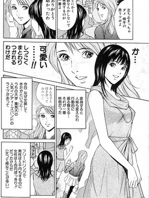 [小谷憲一] DESIRE ディザイア 2nd season 第03巻_desire_2nd_3_077