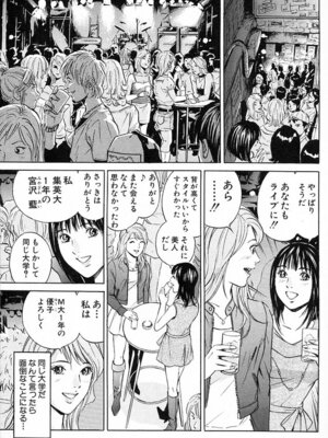 [小谷憲一] DESIRE ディザイア 2nd season 第03巻_desire_2nd_3_078