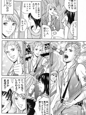 [小谷憲一] DESIRE ディザイア 2nd season 第03巻_desire_2nd_3_079