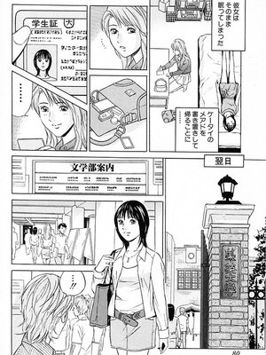 [小谷憲一] DESIRE ディザイア 2nd season 第03巻_desire_2nd_3_083