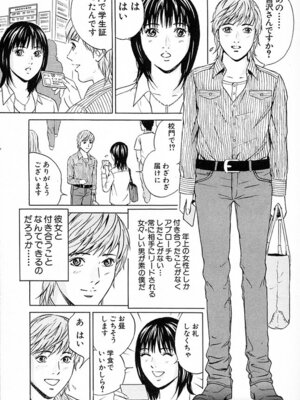 [小谷憲一] DESIRE ディザイア 2nd season 第03巻_desire_2nd_3_084