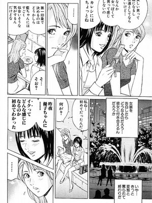 [小谷憲一] DESIRE ディザイア 2nd season 第03巻_desire_2nd_3_087