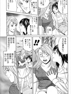 [小谷憲一] DESIRE ディザイア 2nd season 第03巻_desire_2nd_3_088