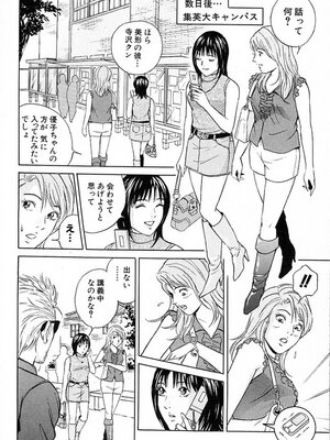 [小谷憲一] DESIRE ディザイア 2nd season 第03巻_desire_2nd_3_089