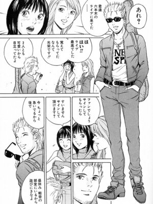 [小谷憲一] DESIRE ディザイア 2nd season 第03巻_desire_2nd_3_090